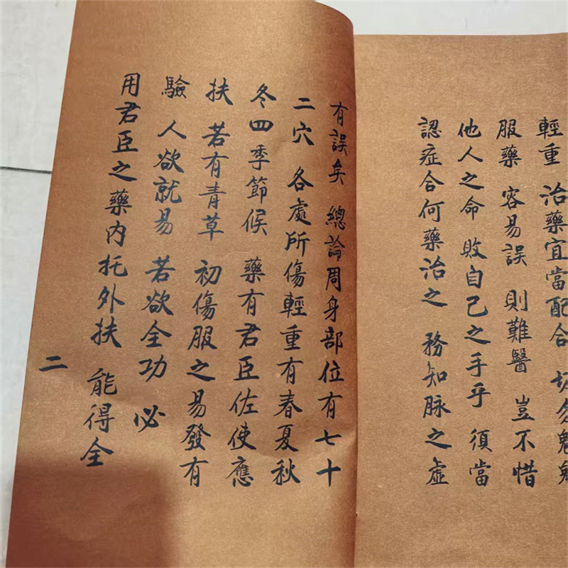 Ancient Chinese Herbal Medicin - Herbal Wellness Birthday review and price